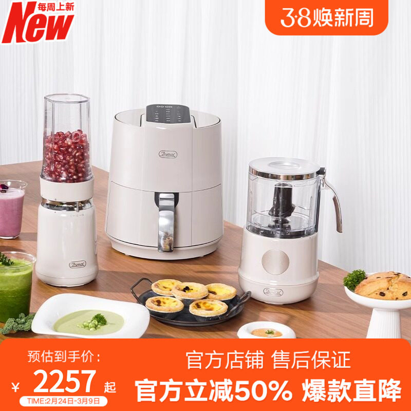 Thimax膳美师破壁机全自动多功能养生榨汁绞肉机空气炸锅复古组合