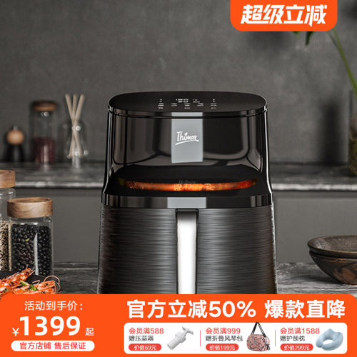 膳美师Thimax空气炸锅家用智能