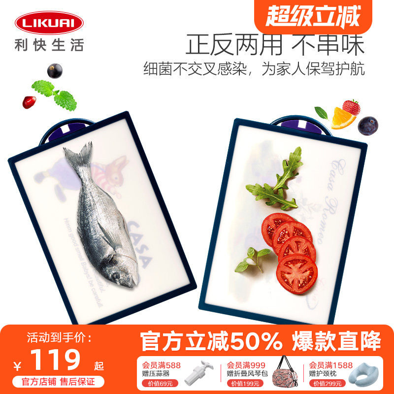 利快韩国进口纳米银离子抗菌菜板防霉砧板卡通图案切辅食案板家用