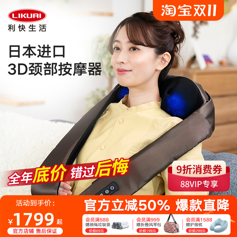 利快日本DOCTORAIR颈椎按摩器家用肩颈腰部斜方肌大力揉捏按摩仪