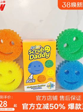 美国Scrub Daddy笑脸爸爸魔力清洁擦厨房去污擦锅感温海绵洗碗擦
