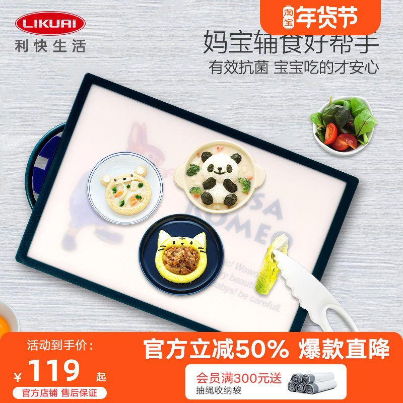 利快进口纳米银离子抗菌菜板树脂砧板韩国卡通兔子图案无木屑案板