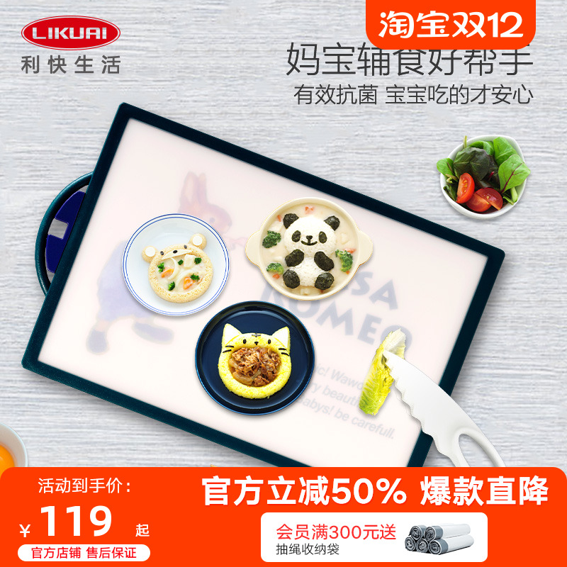 利快进口纳米银离子抗菌菜板树脂砧板韩国卡通兔子图案无木屑案板