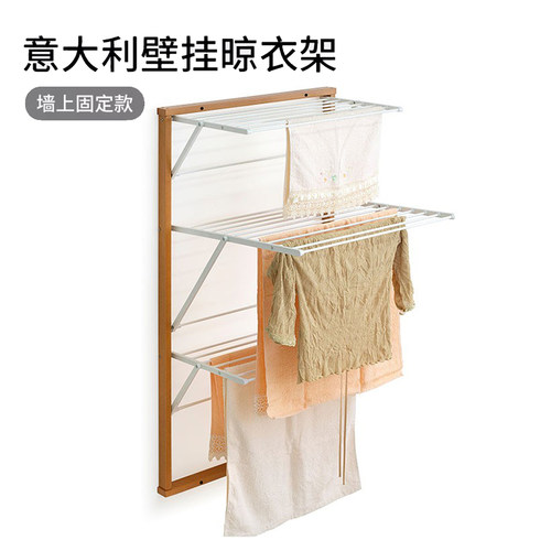 arit意大利进口壁挂折叠晾衣架