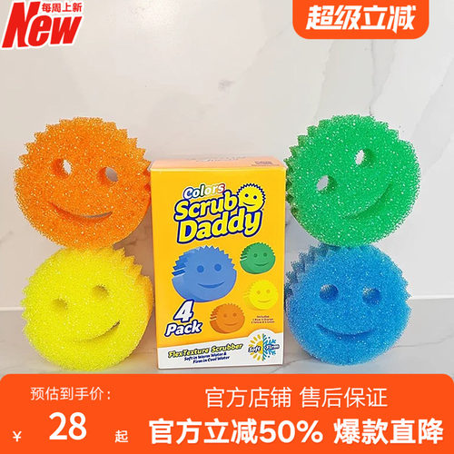 美国Scrub Daddy笑脸爸爸魔力清洁擦厨房去污擦锅感温海绵洗碗擦