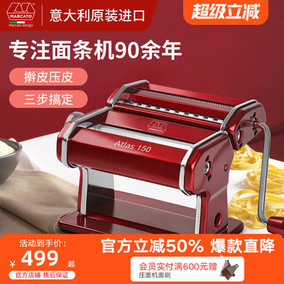 Marcato手动面条机意大利进口