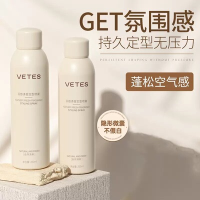 头发型自然蓬松持久防毛躁