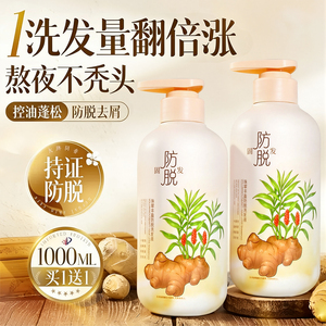 黛陌生姜洗发水防脱固发沐浴套装
