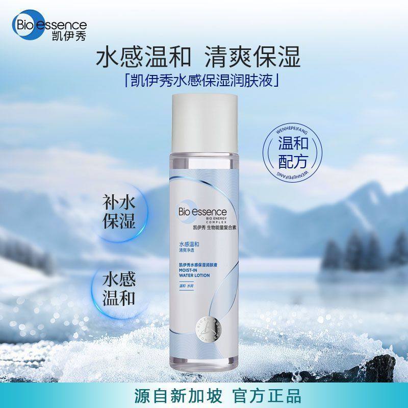 Bioessence凯伊秀碧欧斯水感润肤爽肤精华水露深层补水保湿敏感肌