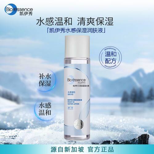Bioessence凯伊秀碧欧斯水感润肤爽肤精华水露深层补水保湿敏感肌