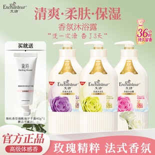 艾诗沐浴露香水沐浴乳男女持久留香玫瑰保湿补水滋润沐浴春夏正品