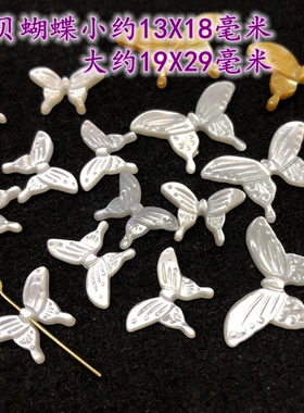 古风白蝶贝雕刻汉服手工发饰