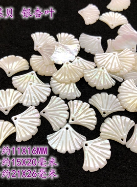 古风白蝶贝雕刻发簪流苏银杏叶