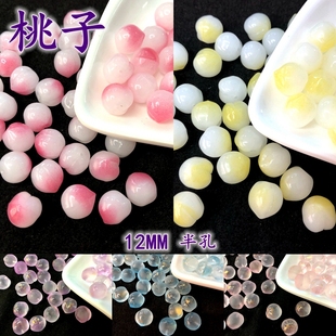 2个价半孔小桃子琉璃古风汉服diy手工水晶散珠子吊坠发簪制作材料