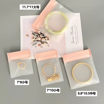 粉色eva密封袋防氧化首饰收纳