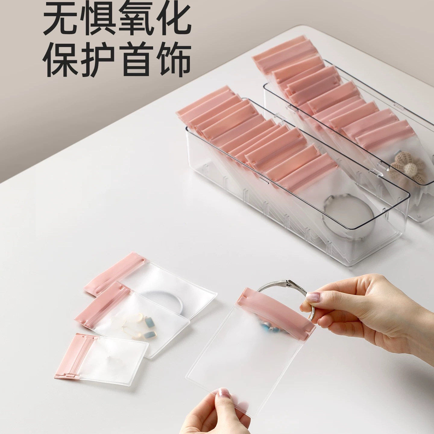 粉色柔软EVA透明防氧化密封袋耳环项链手镯银手环首饰袋珠宝收纳,饰品/流行首饰/时尚饰品新,首饰袋,淘宝优惠券,粉丝福利购,淘宝优惠卷