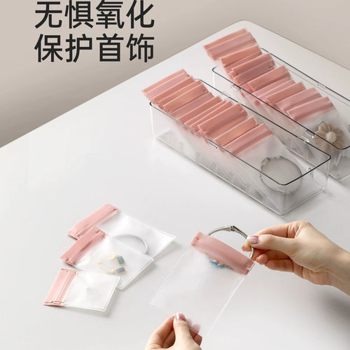 粉色柔软eva透明防氧化密封袋