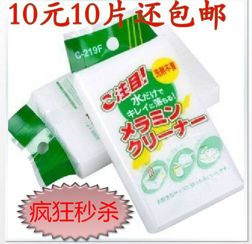 神奇魔擦10片魔力擦擦超强去污