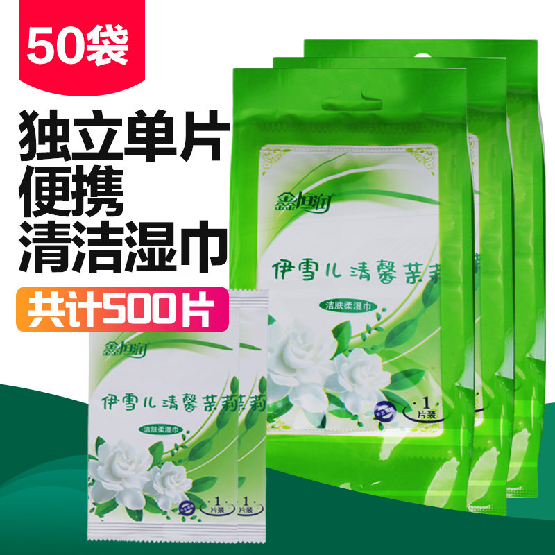 便携式一次性随身装批发湿纸巾图片