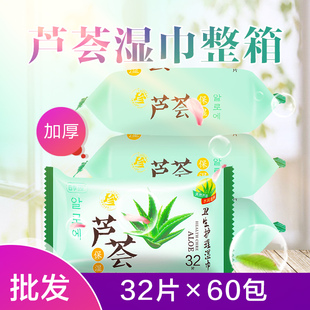 60包 32片 整箱成人湿巾纸房事男女士私处专用免洗护理洁阴湿纸巾