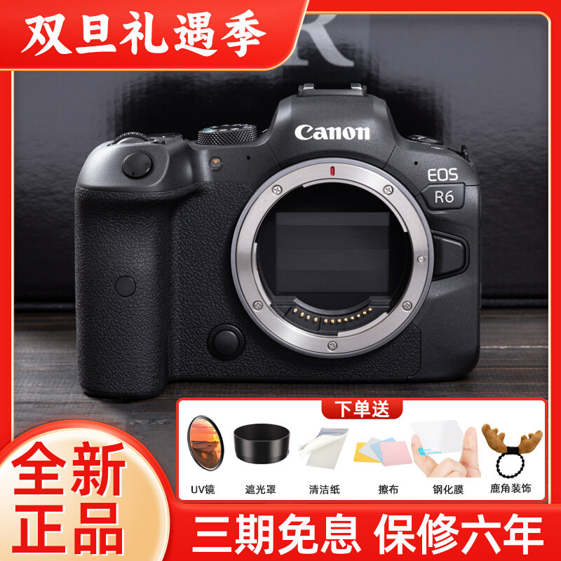 佳能EOS R6单机身eosr6套机VLOG全画幅高清8K专业数码微单相机_虎窝淘