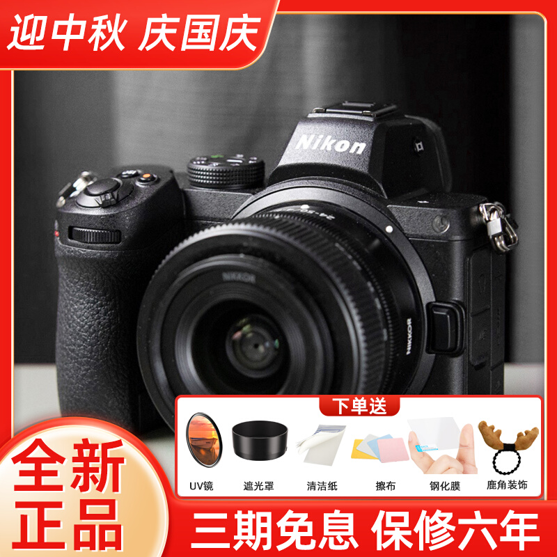 Nikon尼康Z5单机身全画幅微单无反相机24-50 24-70 24-200套机使用感如何?