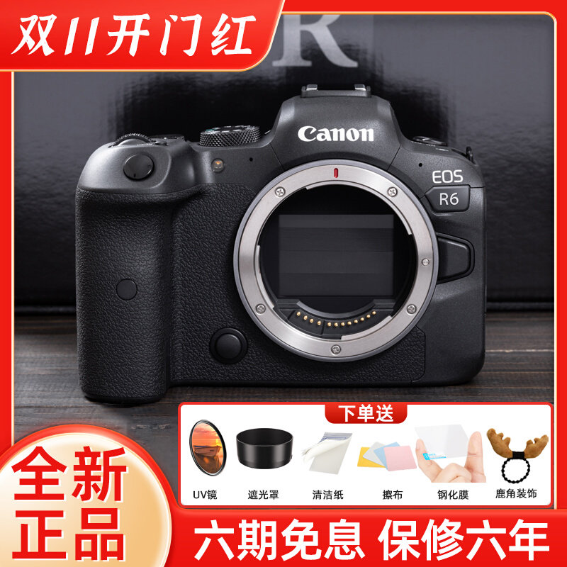 佳能EOS R6单机身eosr6套机VLOG全画幅高清8K专业数码微单相机高性价比高么？