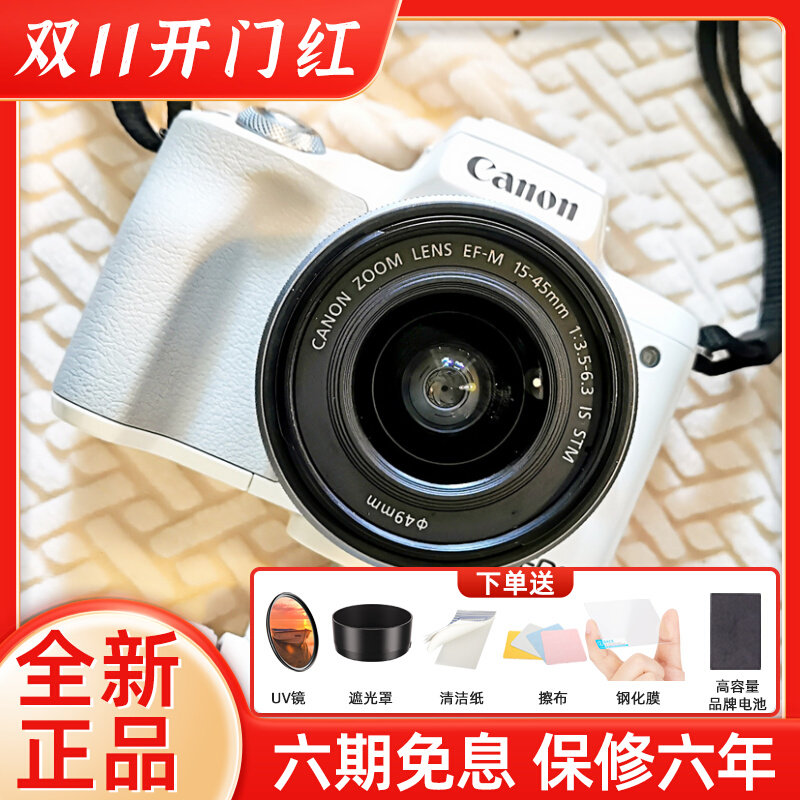 佳能 M50 Mark II vlog 二代 女学生入门 数码高清旅游微单反相机高性价比高么？