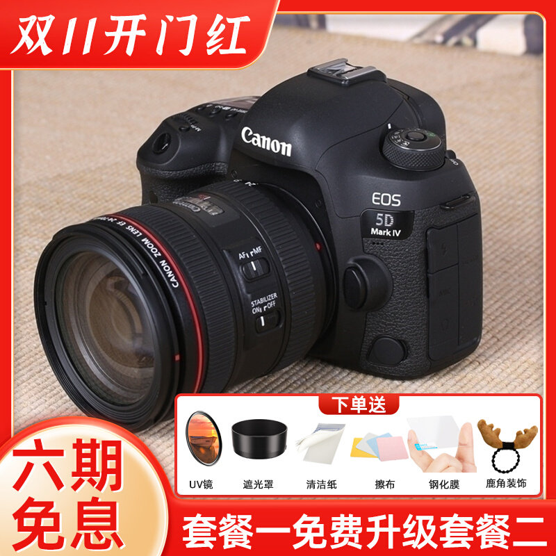 麒麟二手佳能5D4 24-105 USMf4 镜头24-70f2.8全画幅数码单反相机属于什么档次？