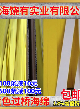 高弹过桥单面背胶高粘带纸海绵印刷机圆压圆刀模黄色版条3mm和6mm