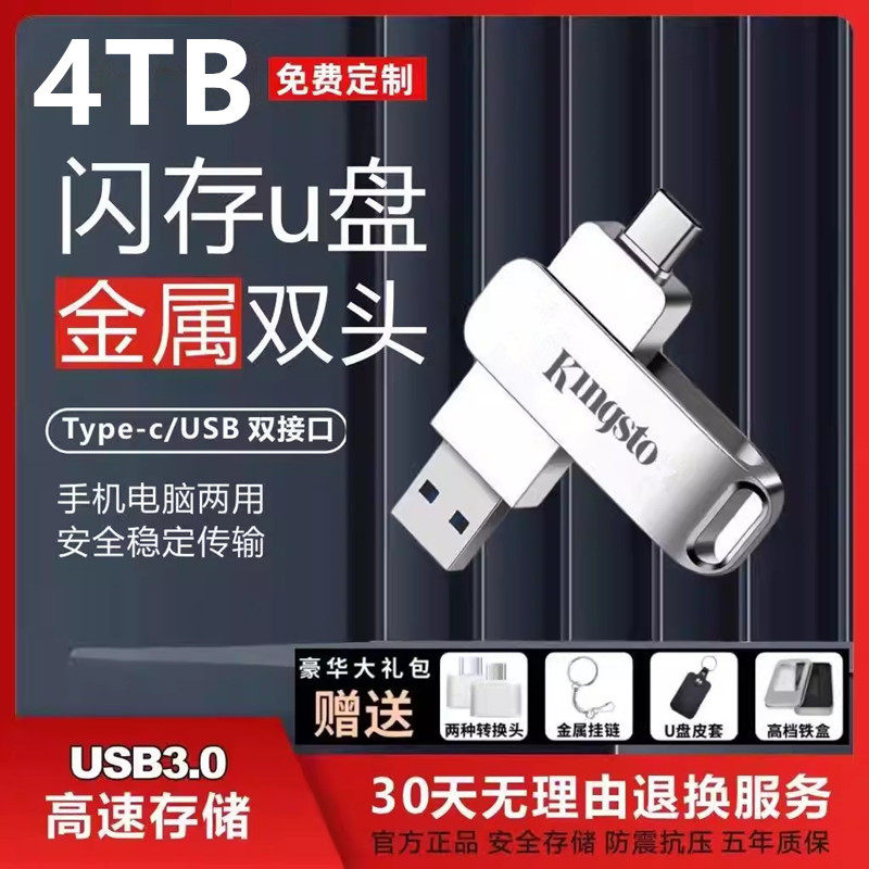 移动2T大容量1t高速USB3.0手机电脑512G通用盘4T办公双接口Type-C