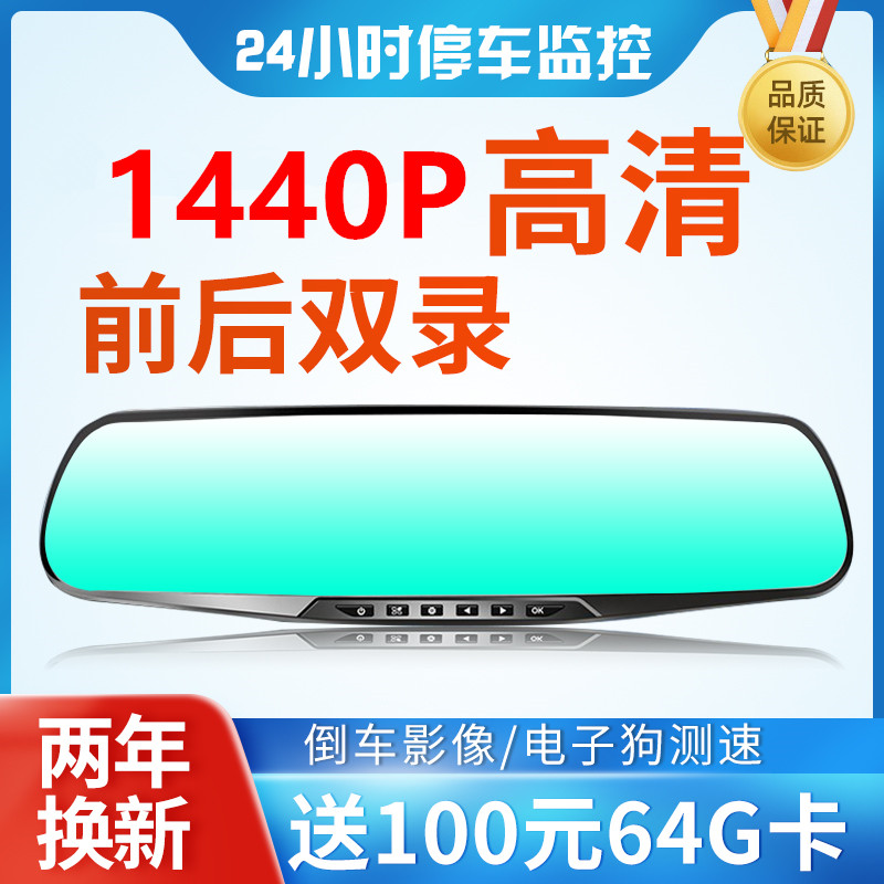 39汽车后视镜高清版行车记录仪2024新款免走线倒车影像前后双摄