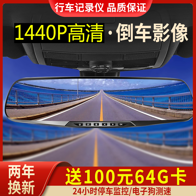 35汽车后视镜高清版行车记录仪2024新款免走线倒车影像前后双摄