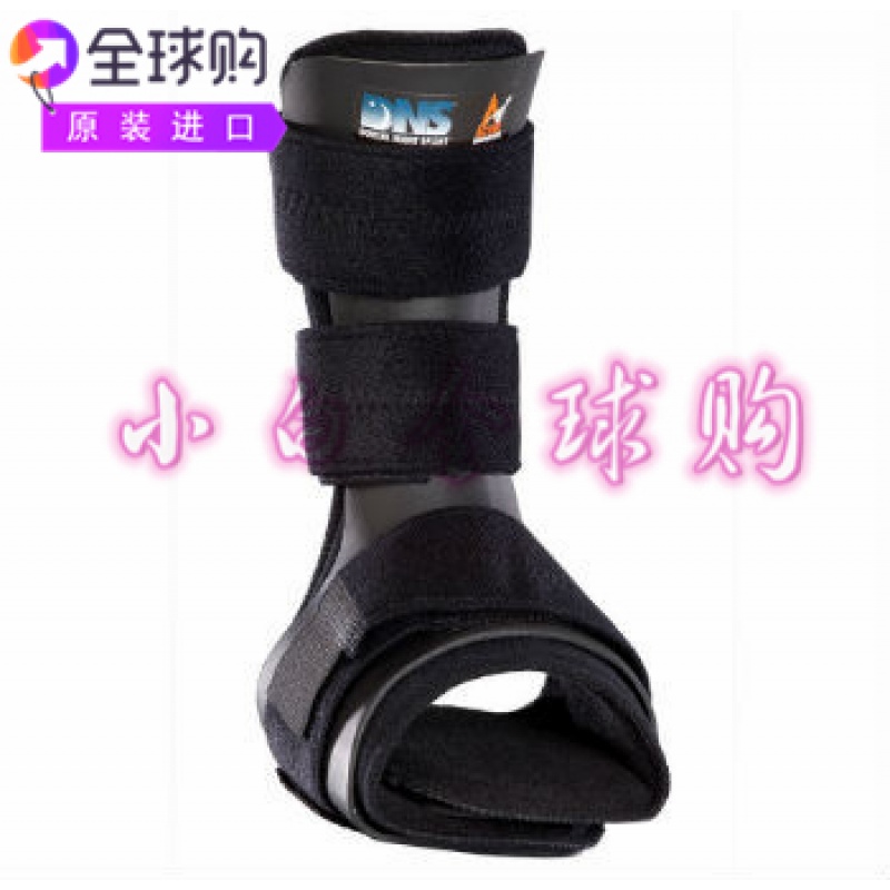 原装进口Active Ankle Dorsal Night Splint DNS夜间护踝间夹板