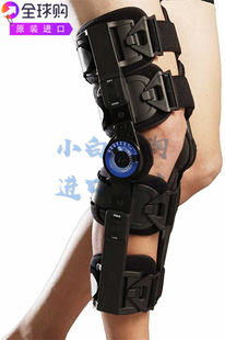 MCL Orthomen ROM 护膝ACL 损伤可调节医疗矫形器男女适用 PCL