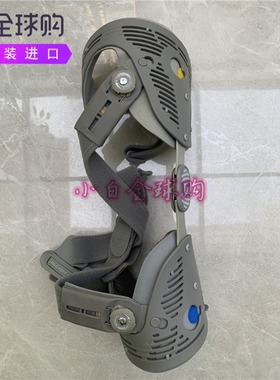 Ossur Unloader One安陆德免荷一号双动力舒适铰接膝关节矫形护膝