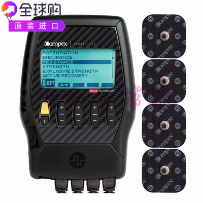 Compex Sport Elite 2.0疼痛管理延迟性肌肉酸痛电动刺激恢复仪器