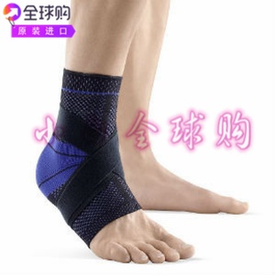 原装进口bauerfeind malleotrain修复护踝