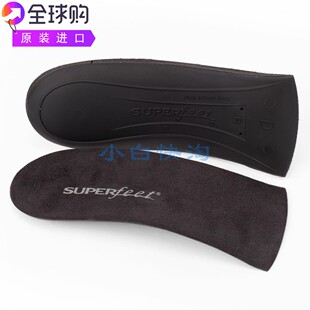 Superfeet Casual缓解脚不适足弓支撑减轻疲劳损伤提高舒适度鞋垫