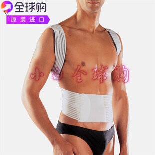 brace clavicle576康复护背护腰 进口M 原装