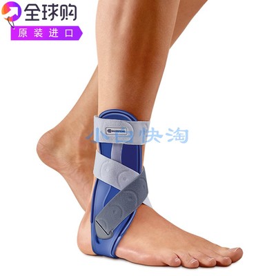 Bauerfeind MalleoLoc稳定脚踝防止踝关节滚动扭拉损伤八字带护踝