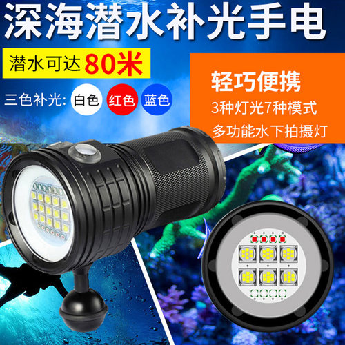 深海水下摄影补光照明强光手电筒