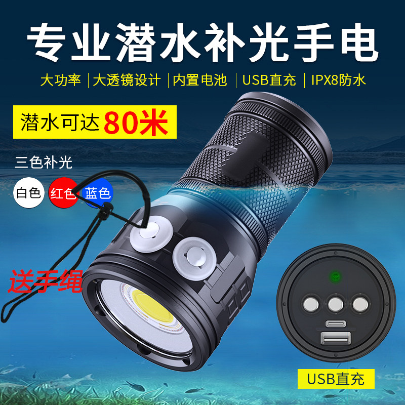 深海专业潜水摄影平面补光灯USB充电大公率超亮强光手电筒夜潜灯