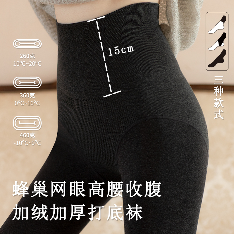 秋冬新款加绒加厚糯米打底裤袜