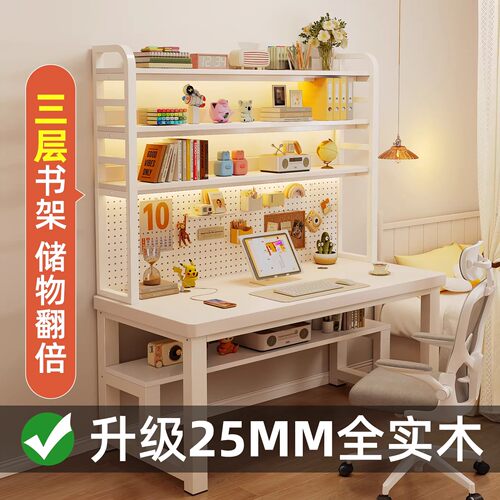 电脑桌卧室家用实木书桌书架一体学习办公桌带洞洞板置物架电竞桌