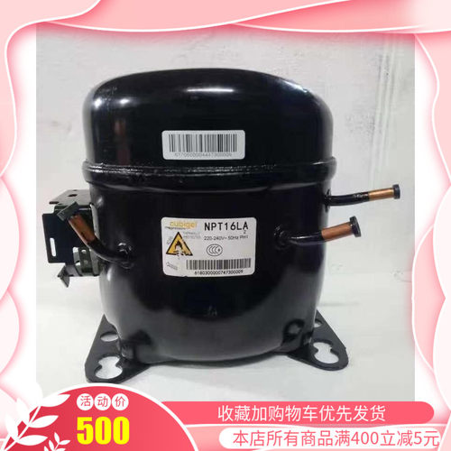 全新原装酷比奇压缩机NPT16LA 冰柜制冰机蛋糕柜压缩机R290制冷剂