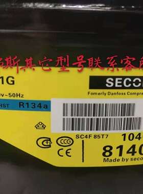 全新原装丹佛斯SC21G/SC21C/SC21D/SC21CM冰箱冰柜冷柜压缩机590W