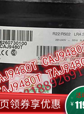 全新泰康压缩机CAJ9480T CAJ9480Z TAJ9480T TAJ9480Z螺口焊口