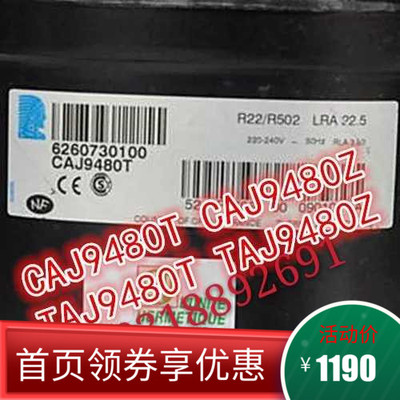 全新泰康压缩机CAJ9480T CAJ9480Z TAJ9480T TAJ9480Z螺口焊口