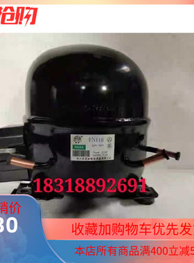 全新原装霓虹FN57Q FN91 FN110 FN77冰箱冷柜406a制冷压缩机